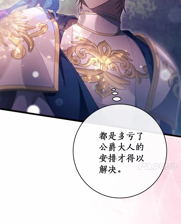 98.噩梦 第48页