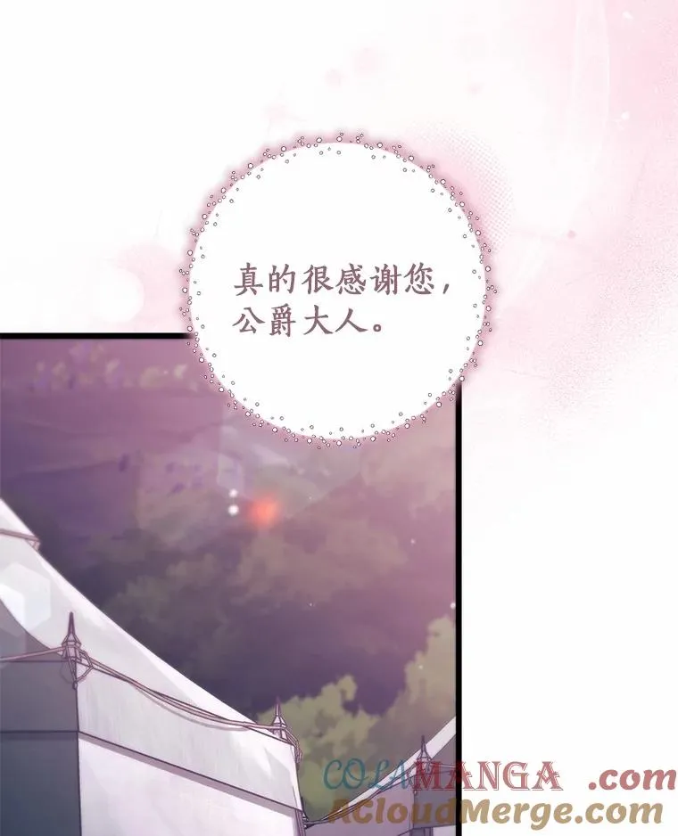 98.噩梦 第49页
