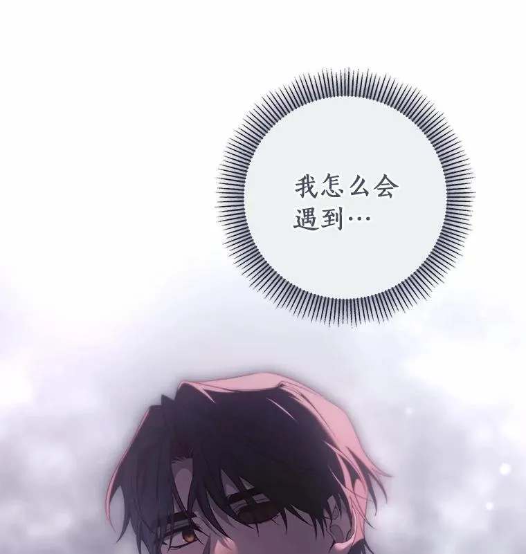 98.噩梦 第56页