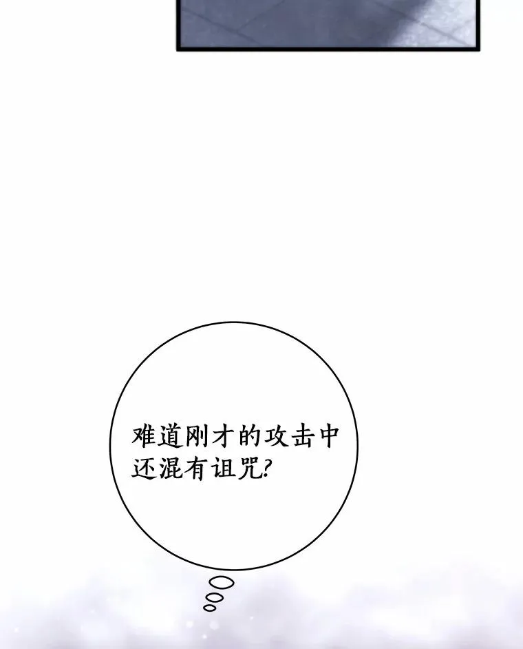 98.噩梦 第62页