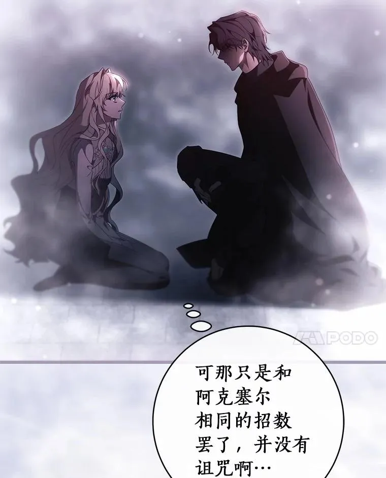 98.噩梦 第63页