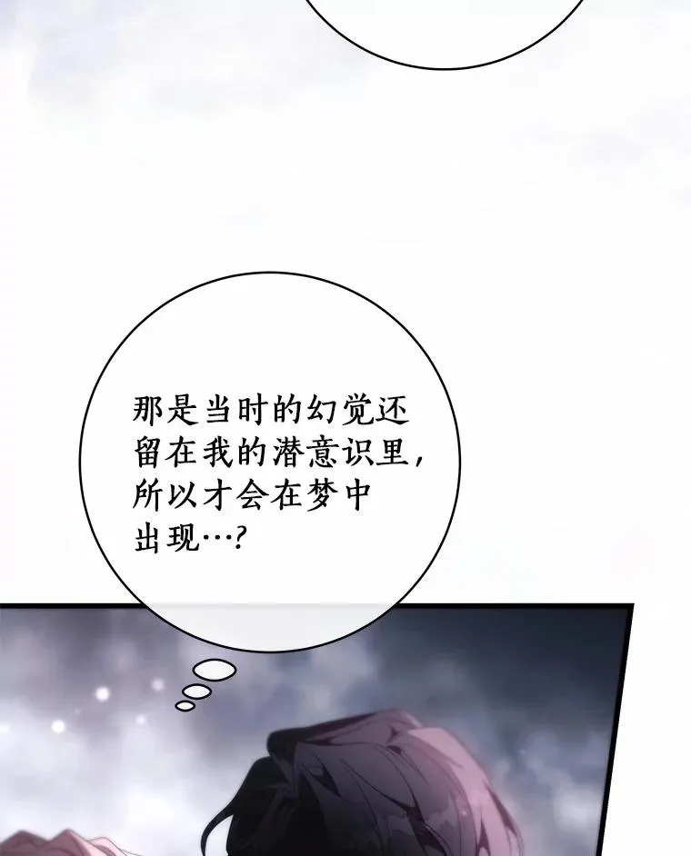 98.噩梦 第64页