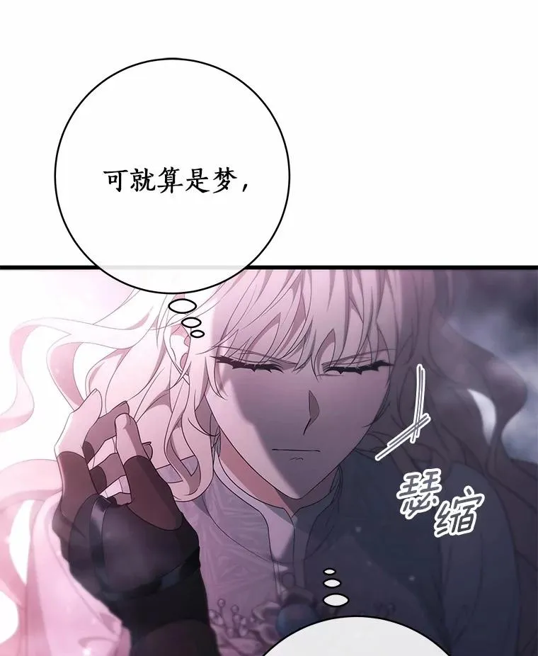 98.噩梦 第66页