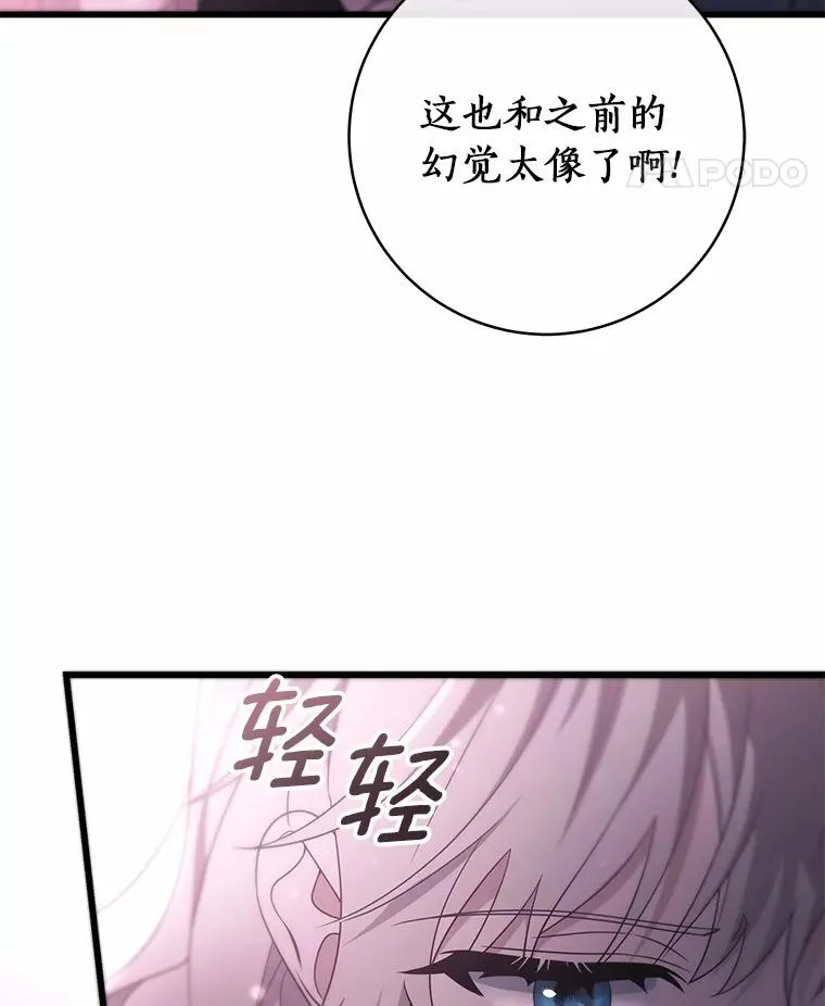 98.噩梦 第67页