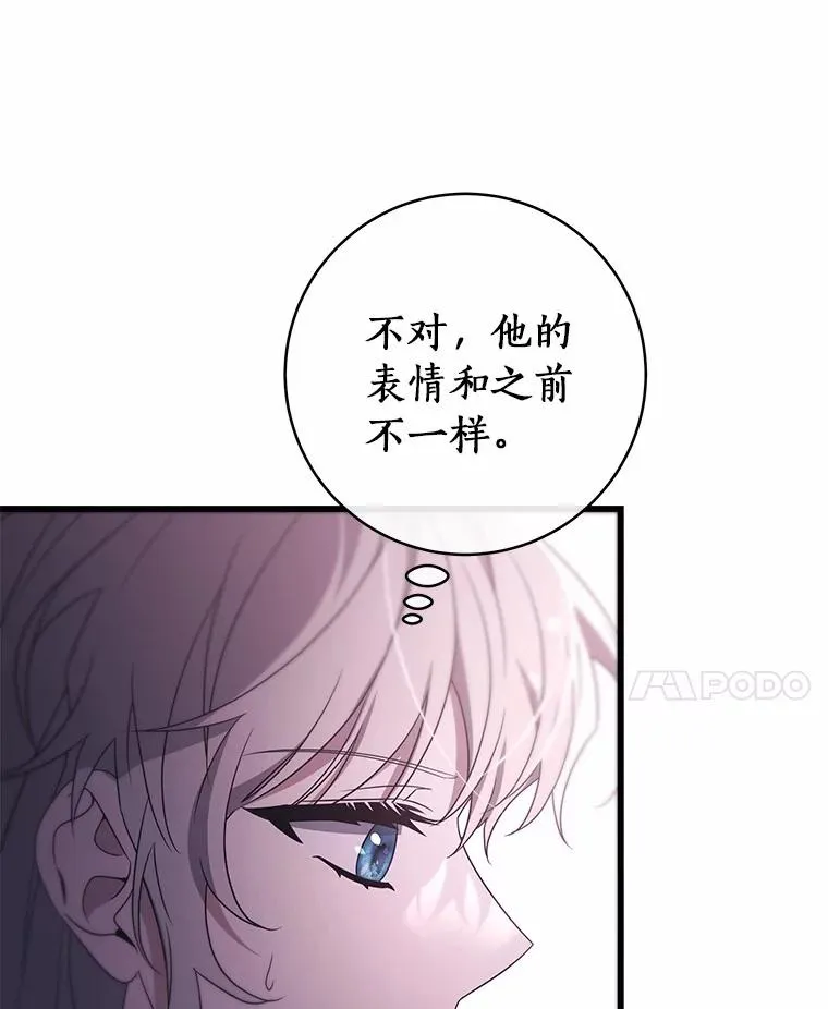 98.噩梦 第70页