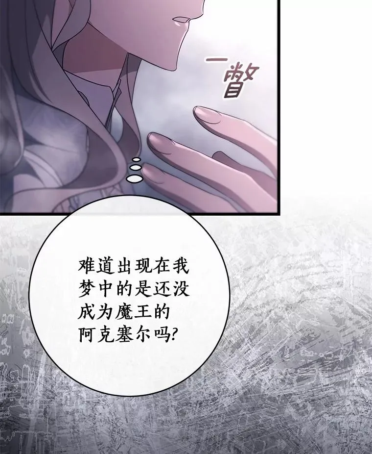 98.噩梦 第71页