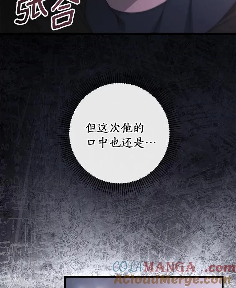 98.噩梦 第73页