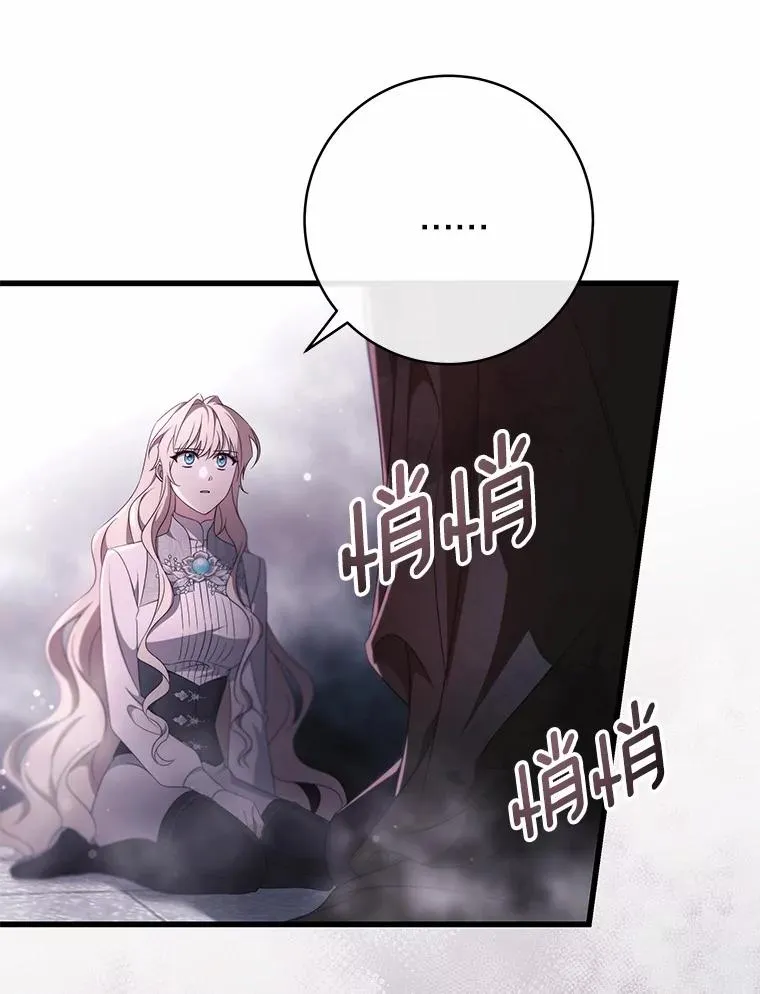 98.噩梦 第75页