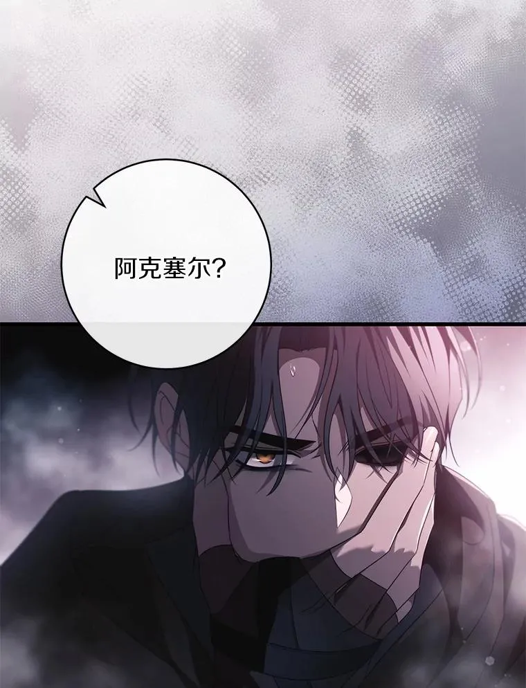 98.噩梦 第76页