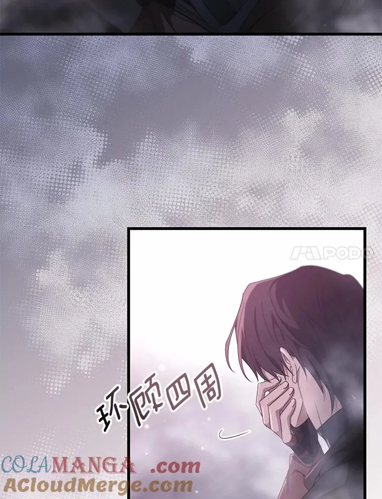 98.噩梦 第77页