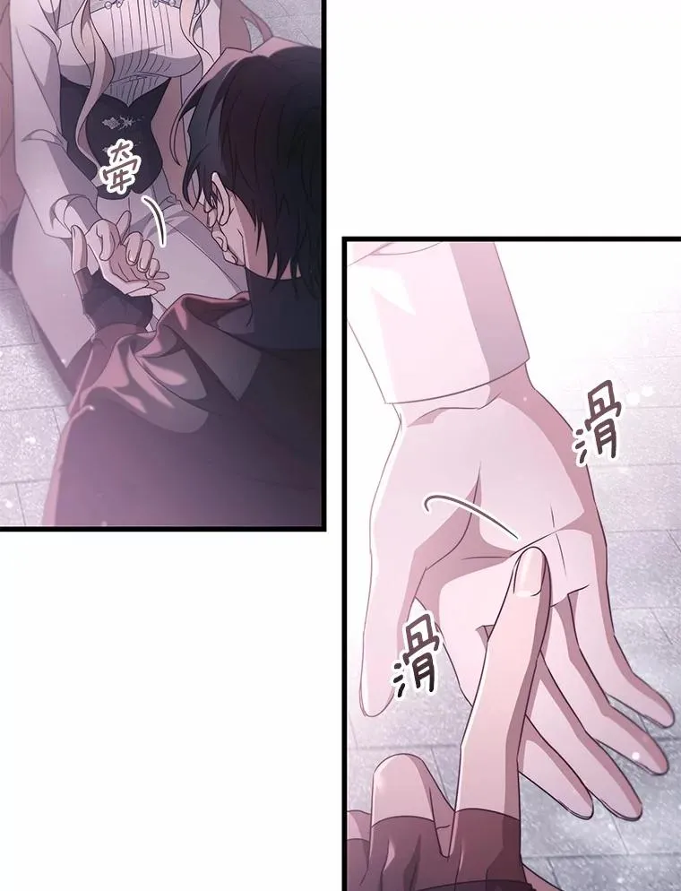 98.噩梦 第79页