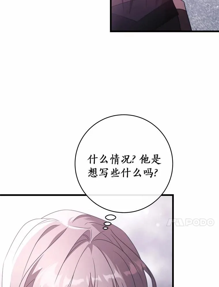 98.噩梦 第80页