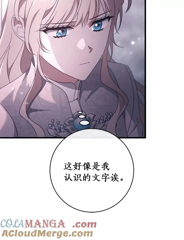 98.噩梦 第81页