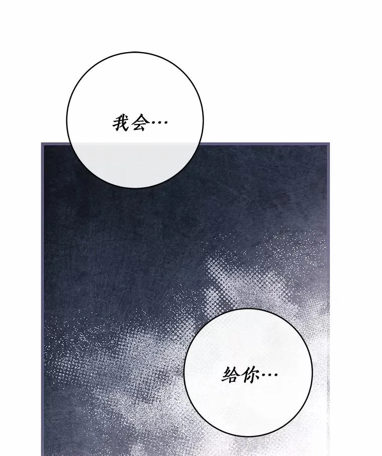 98.噩梦 第82页