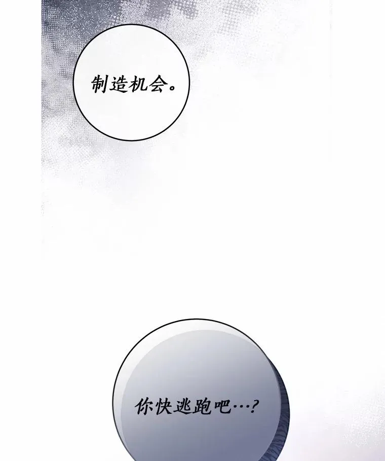 98.噩梦 第83页