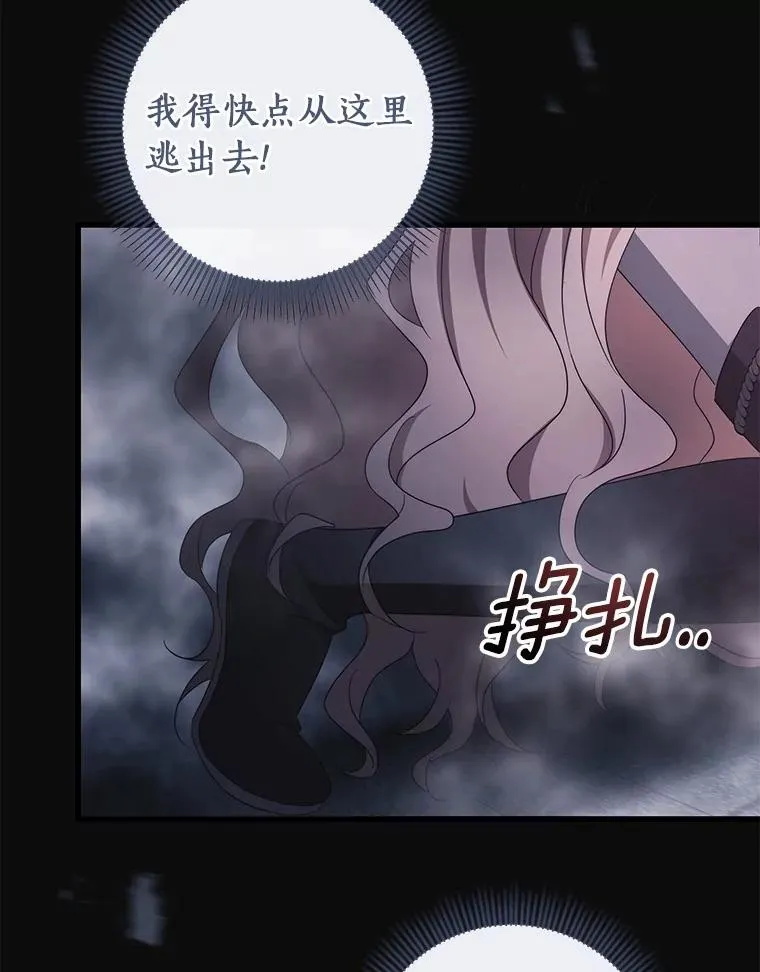 98.噩梦 第92页