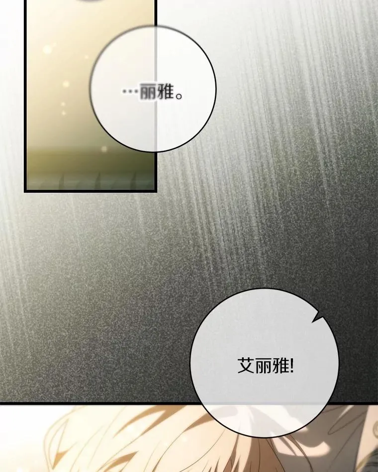 98.噩梦 第100页