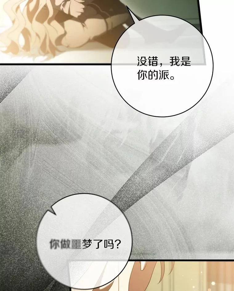 98.噩梦 第103页