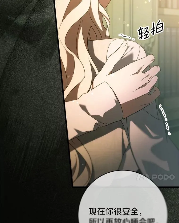 98.噩梦 第104页