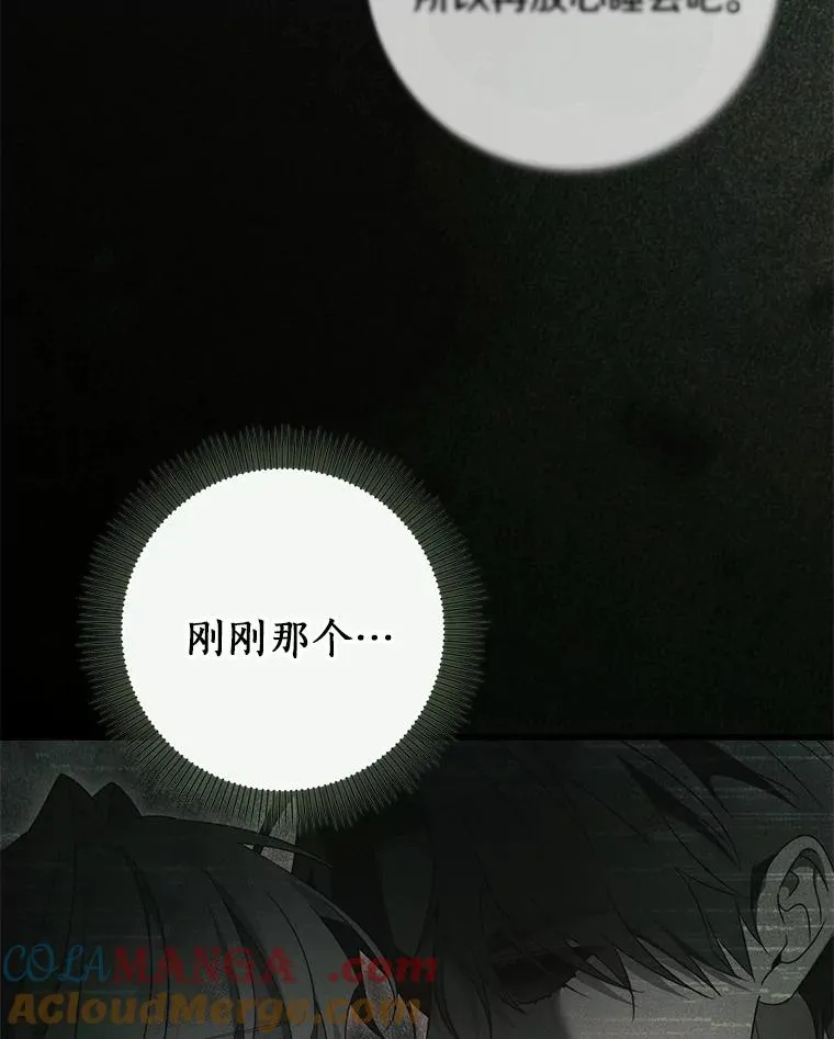 98.噩梦 第105页