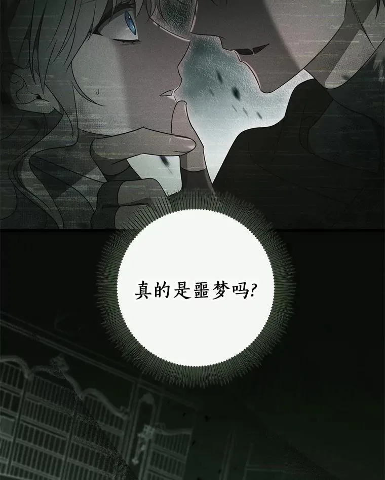 98.噩梦 第106页