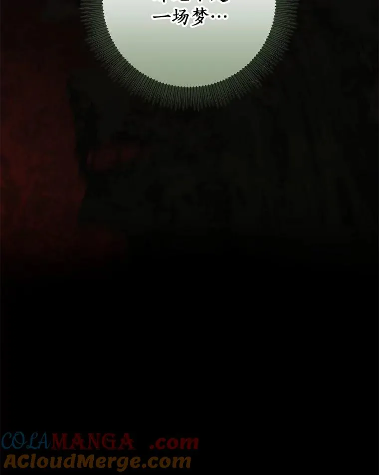 98.噩梦 第109页