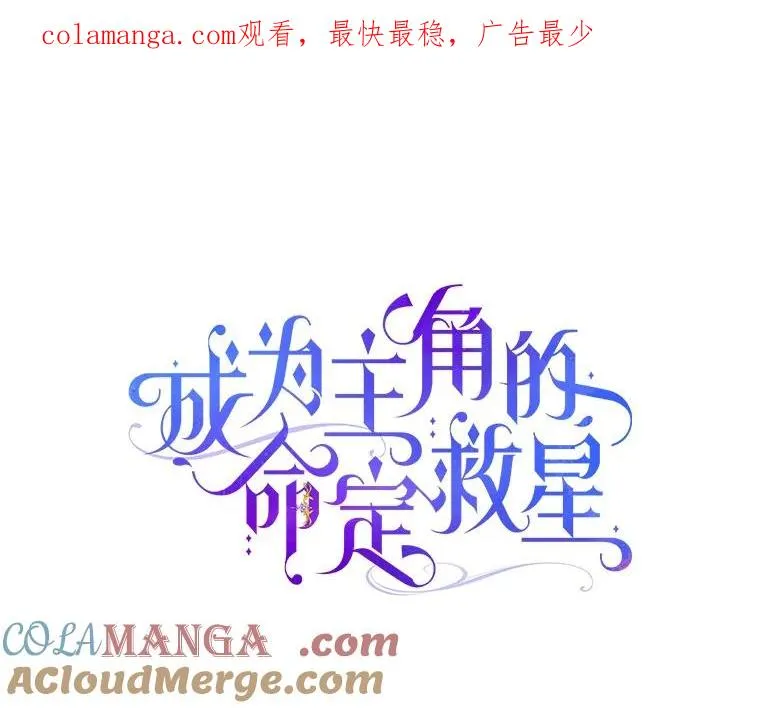 99.预知梦？ 第1页