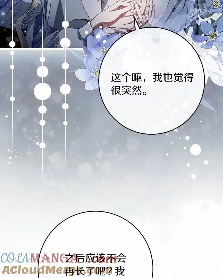 99.预知梦？ 第7页