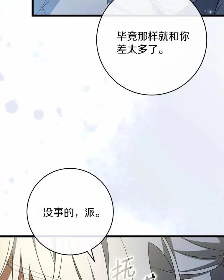 99.预知梦？ 第9页