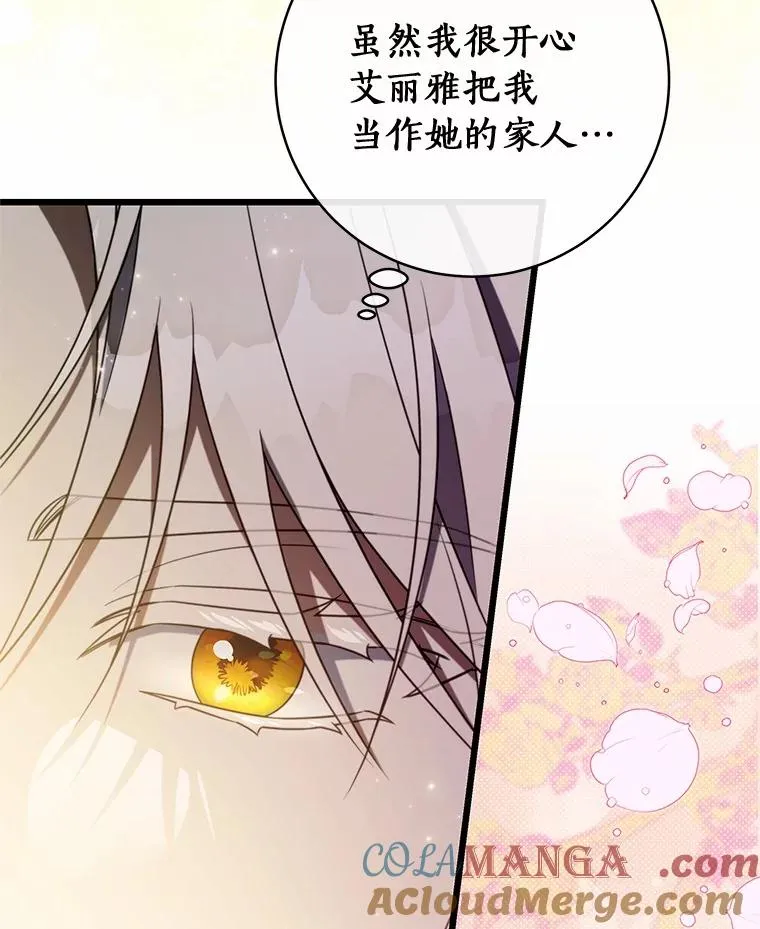 99.预知梦？ 第13页