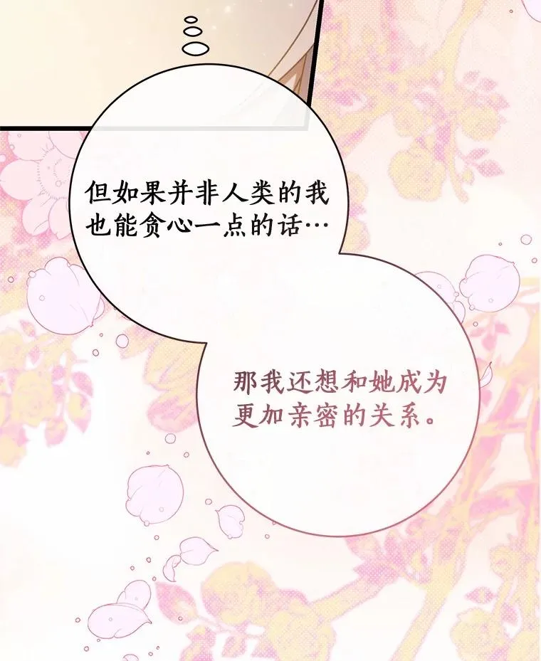 99.预知梦？ 第14页