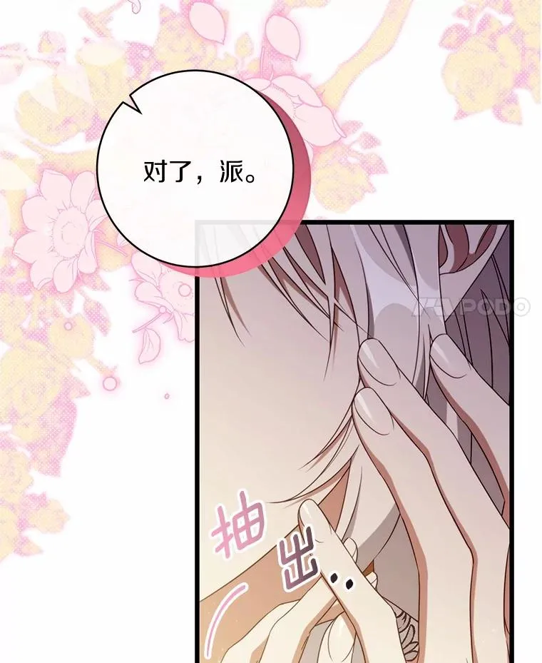 99.预知梦？ 第15页