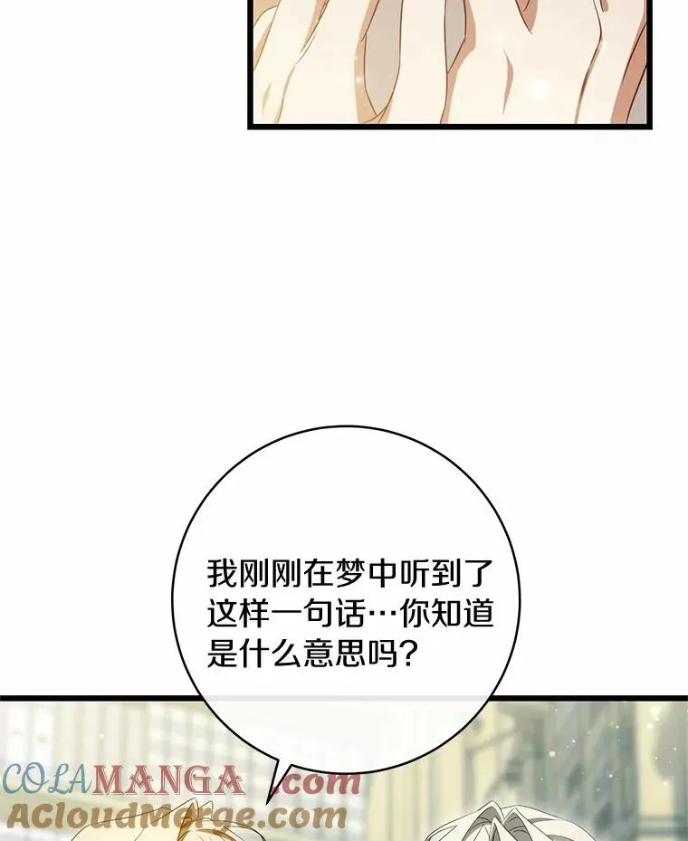99.预知梦？ 第16页