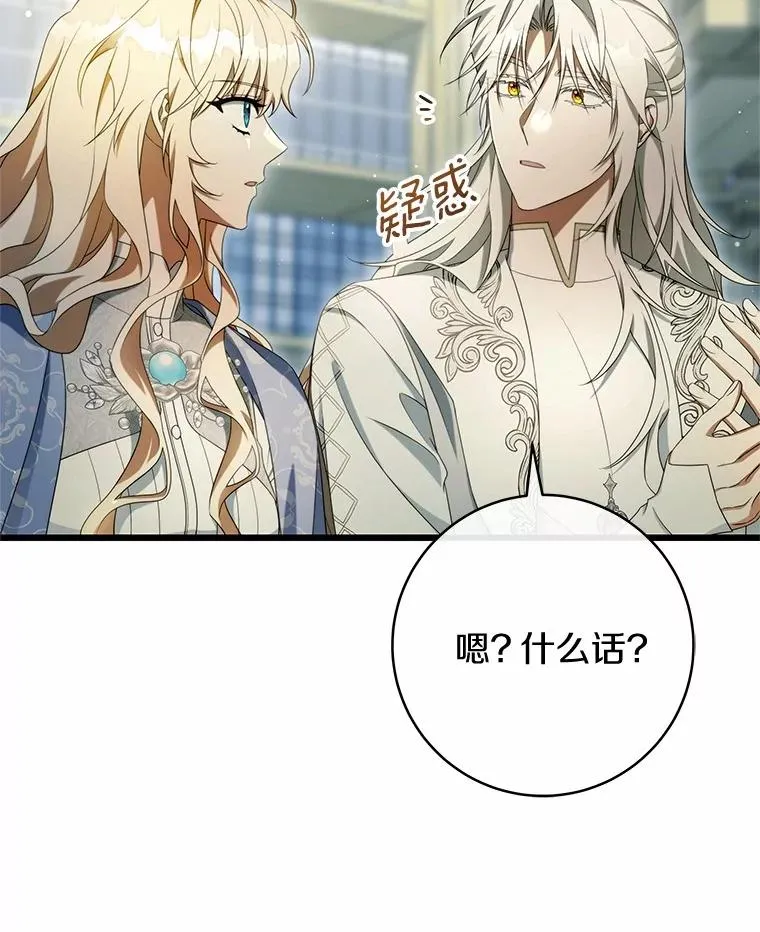 99.预知梦？ 第17页