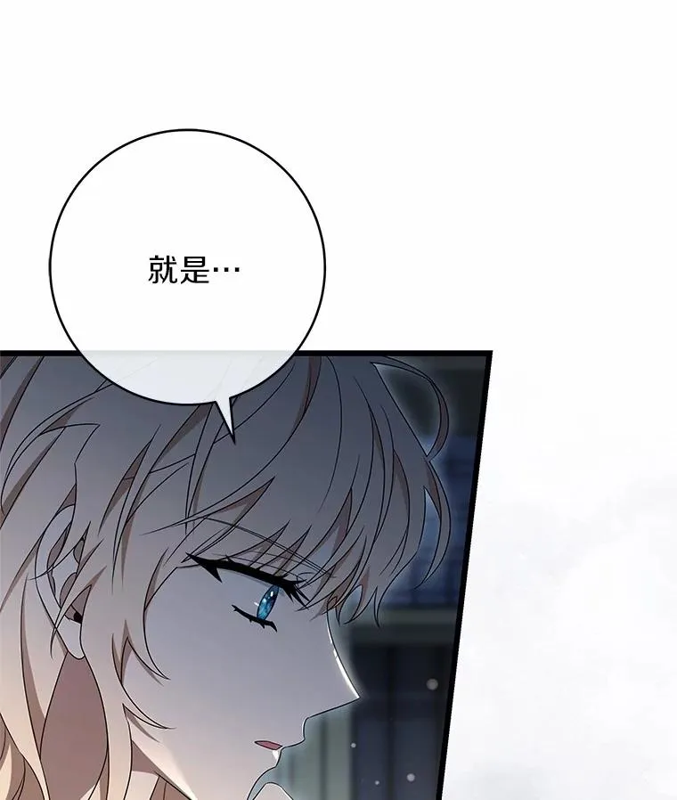 99.预知梦？ 第18页