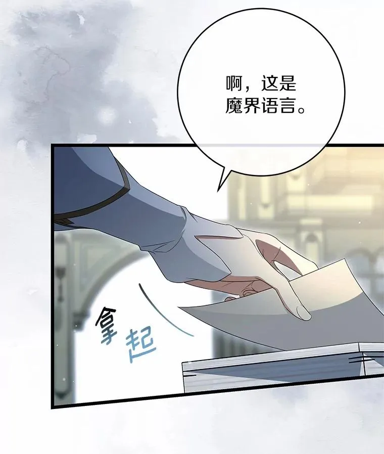 99.预知梦？ 第20页