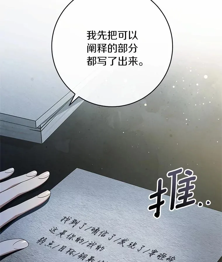 99.预知梦？ 第23页