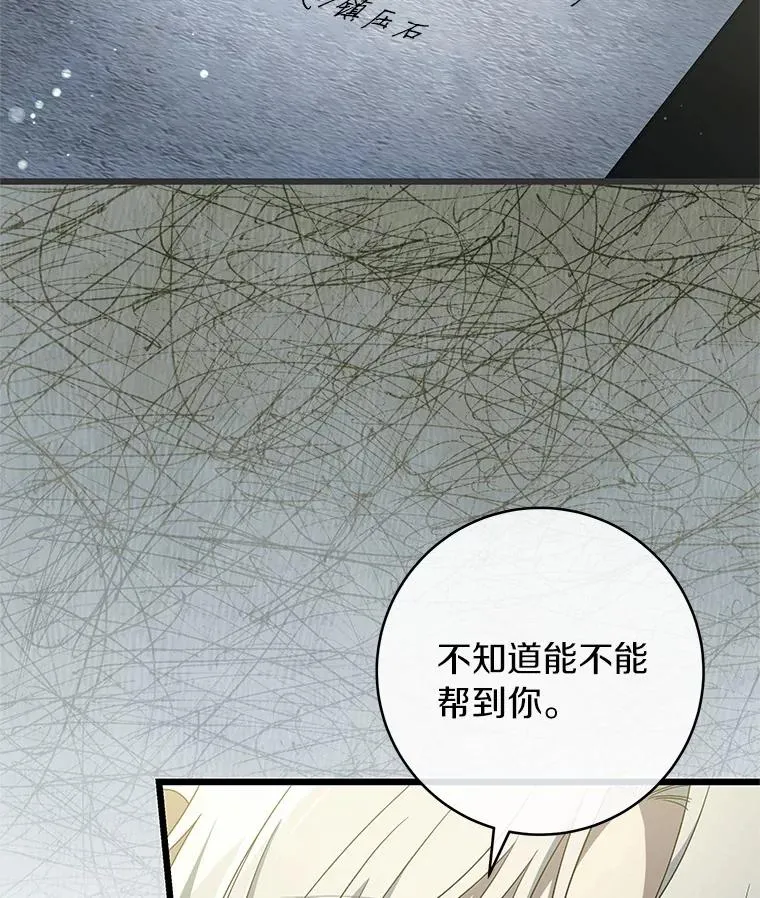 99.预知梦？ 第24页
