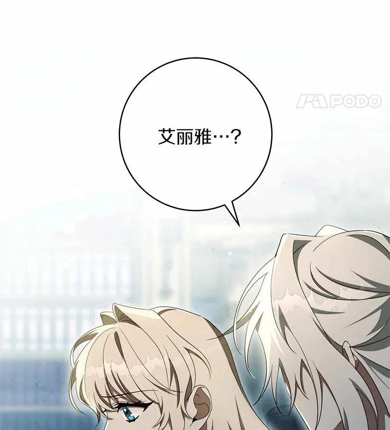 99.预知梦？ 第26页