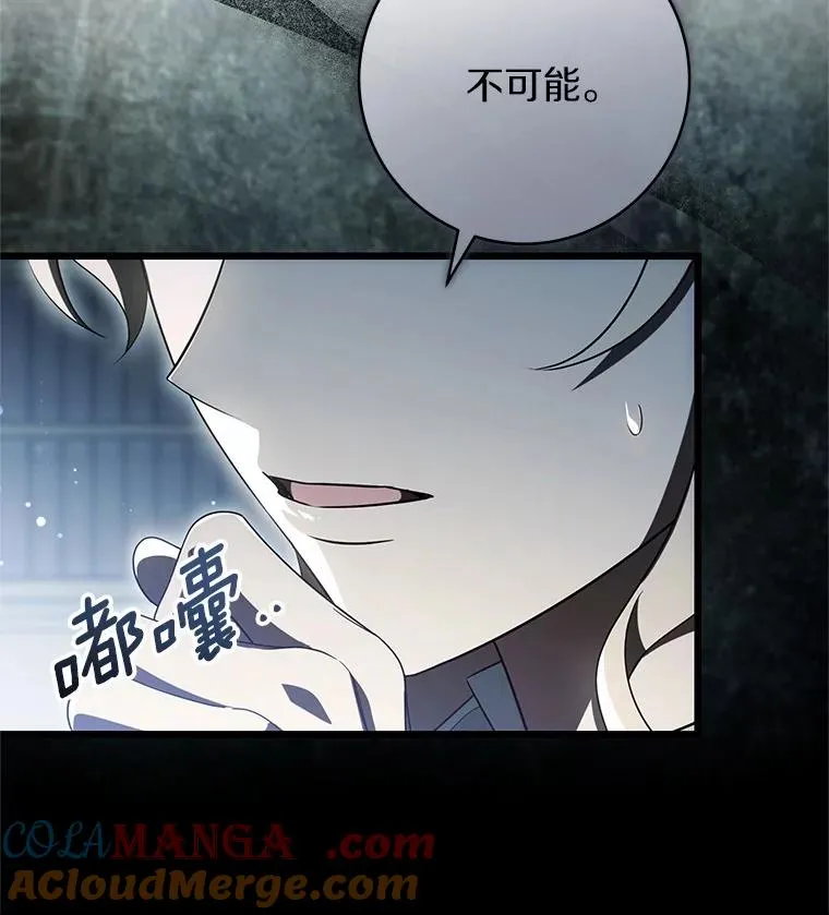99.预知梦？ 第28页