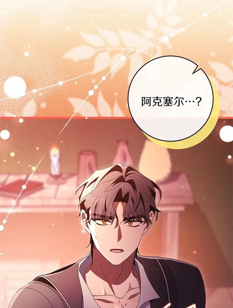 99.预知梦？ 第32页