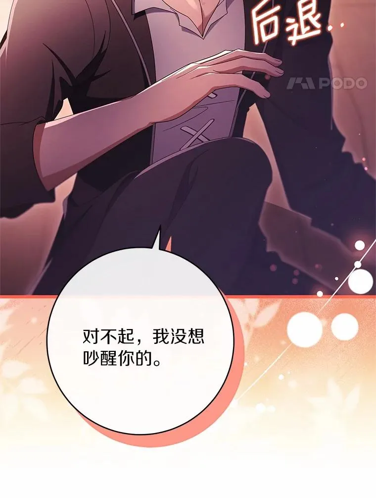99.预知梦？ 第33页