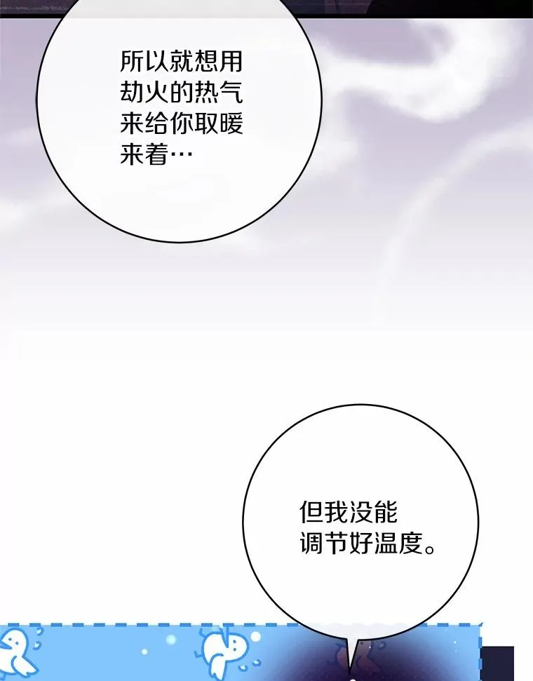 99.预知梦？ 第35页
