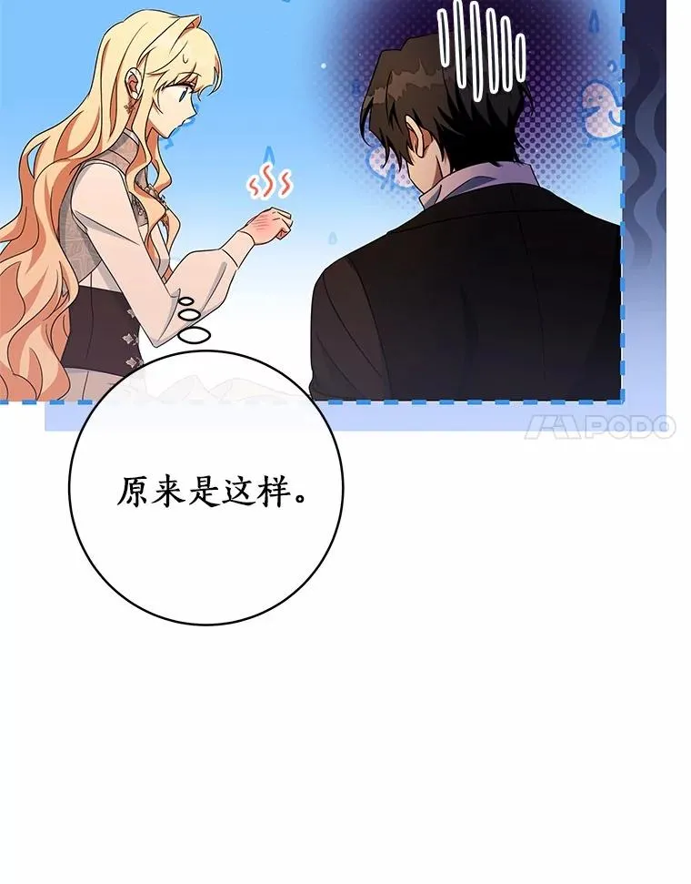 99.预知梦？ 第36页