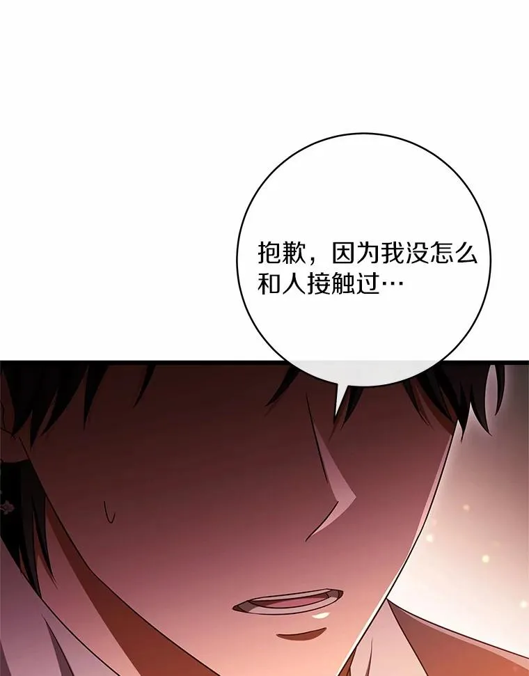 99.预知梦？ 第38页