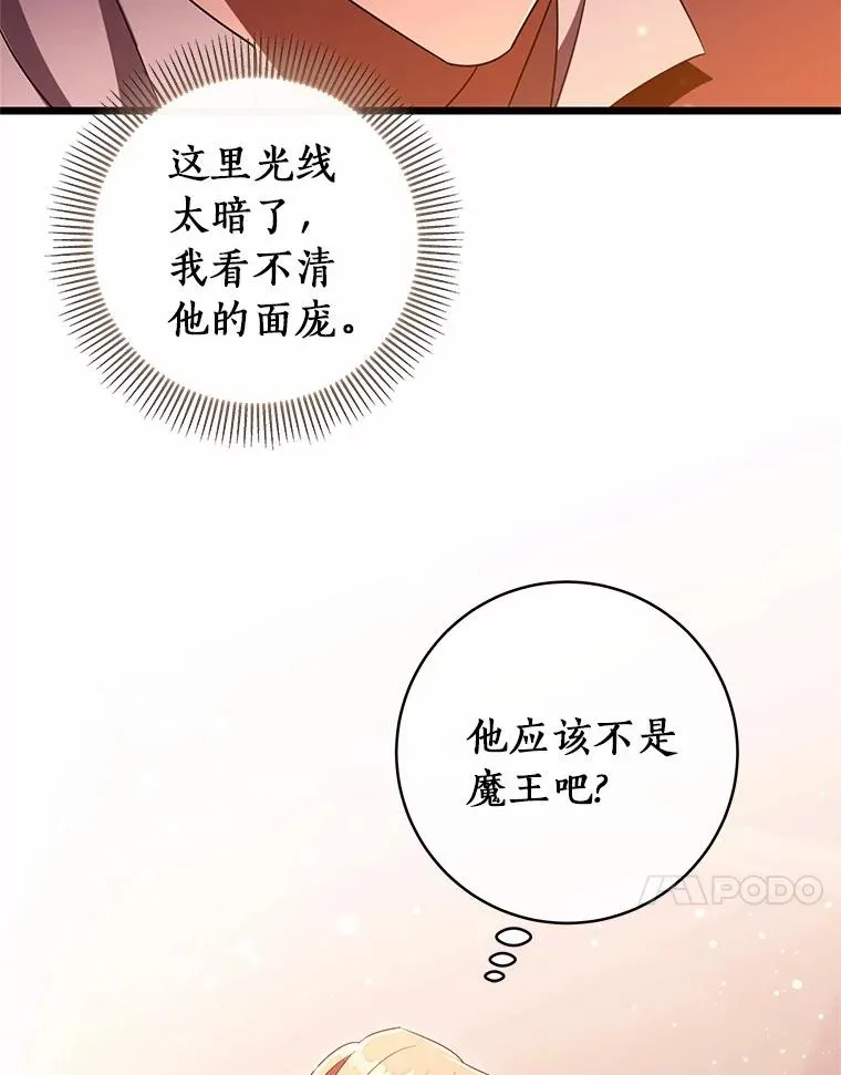 99.预知梦？ 第39页