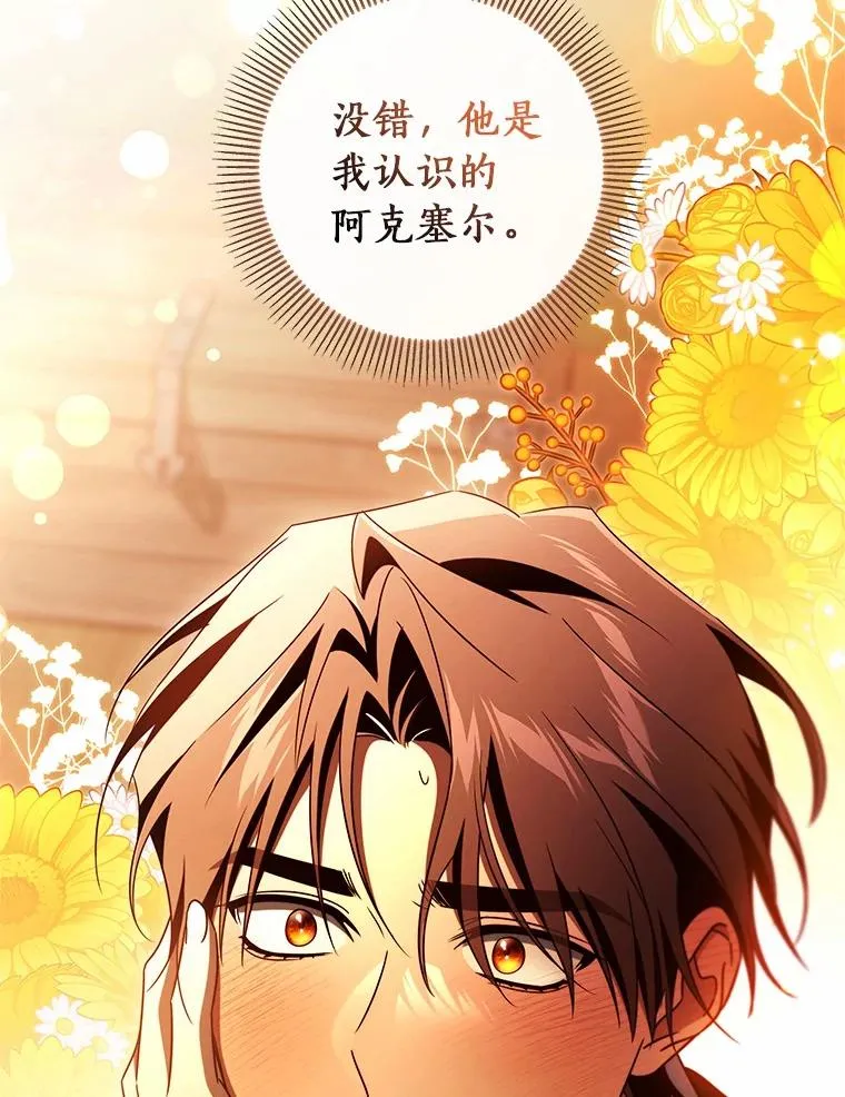 99.预知梦？ 第42页