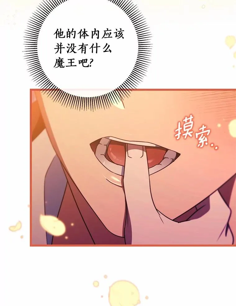 99.预知梦？ 第44页