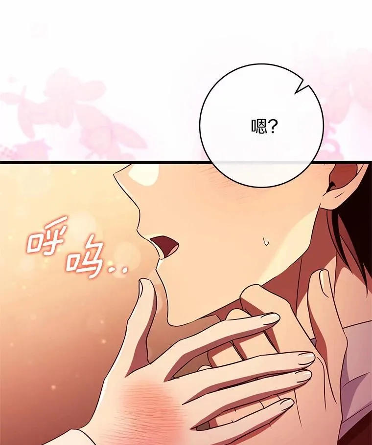 99.预知梦？ 第51页