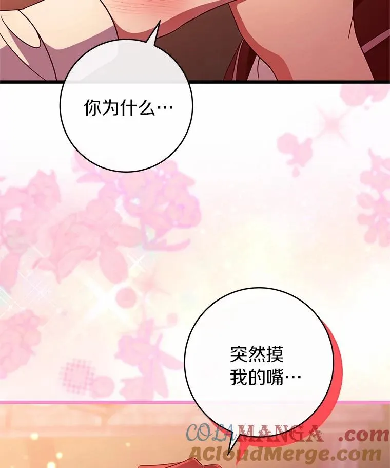 99.预知梦？ 第52页